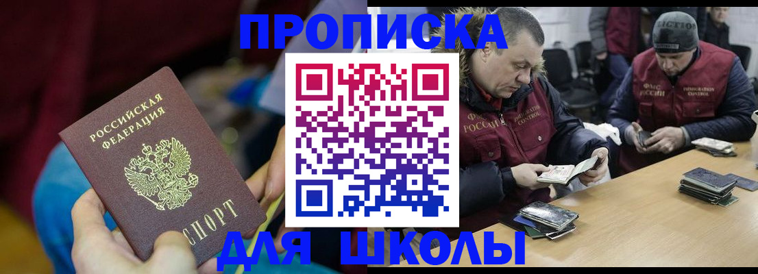 прописка регистрация в Могочи