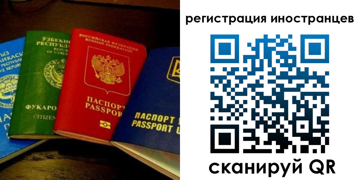 прописка паспорт в Могочи