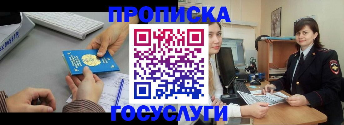 миграционный учет в Могочи