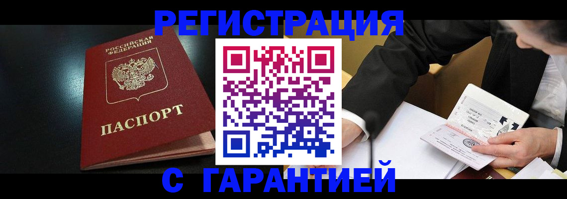 регистрация для дет. сада в Могочи