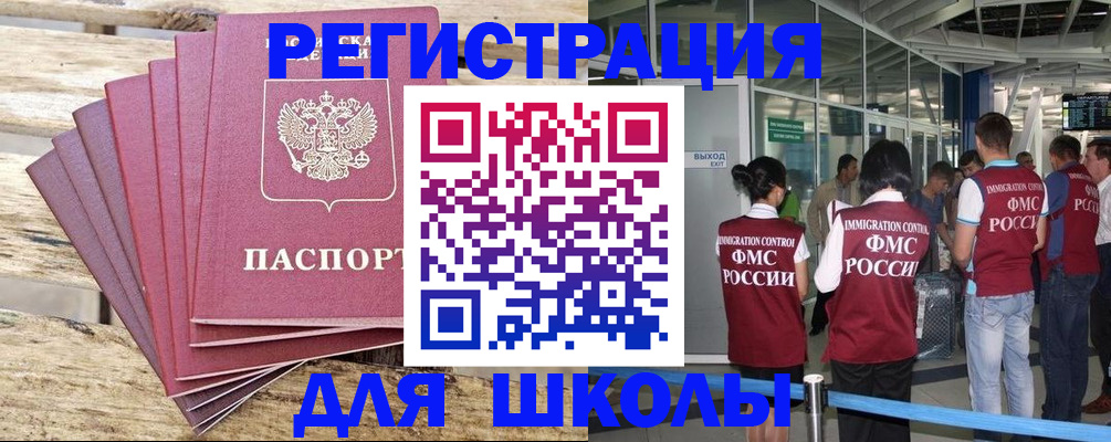 временная регистрация законно в Могочи