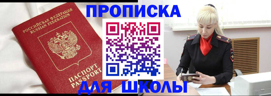 прописка паспорт в Могочи